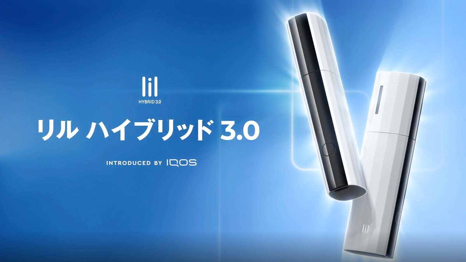 【超美品】リルハイブリッド　lil HYBRID リル ハイブリッド 3.0（lil HYBRID 3.0）とは？